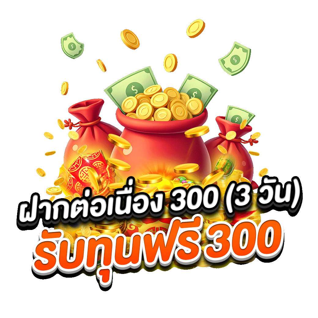 โปรโมชั่น pgbaht777