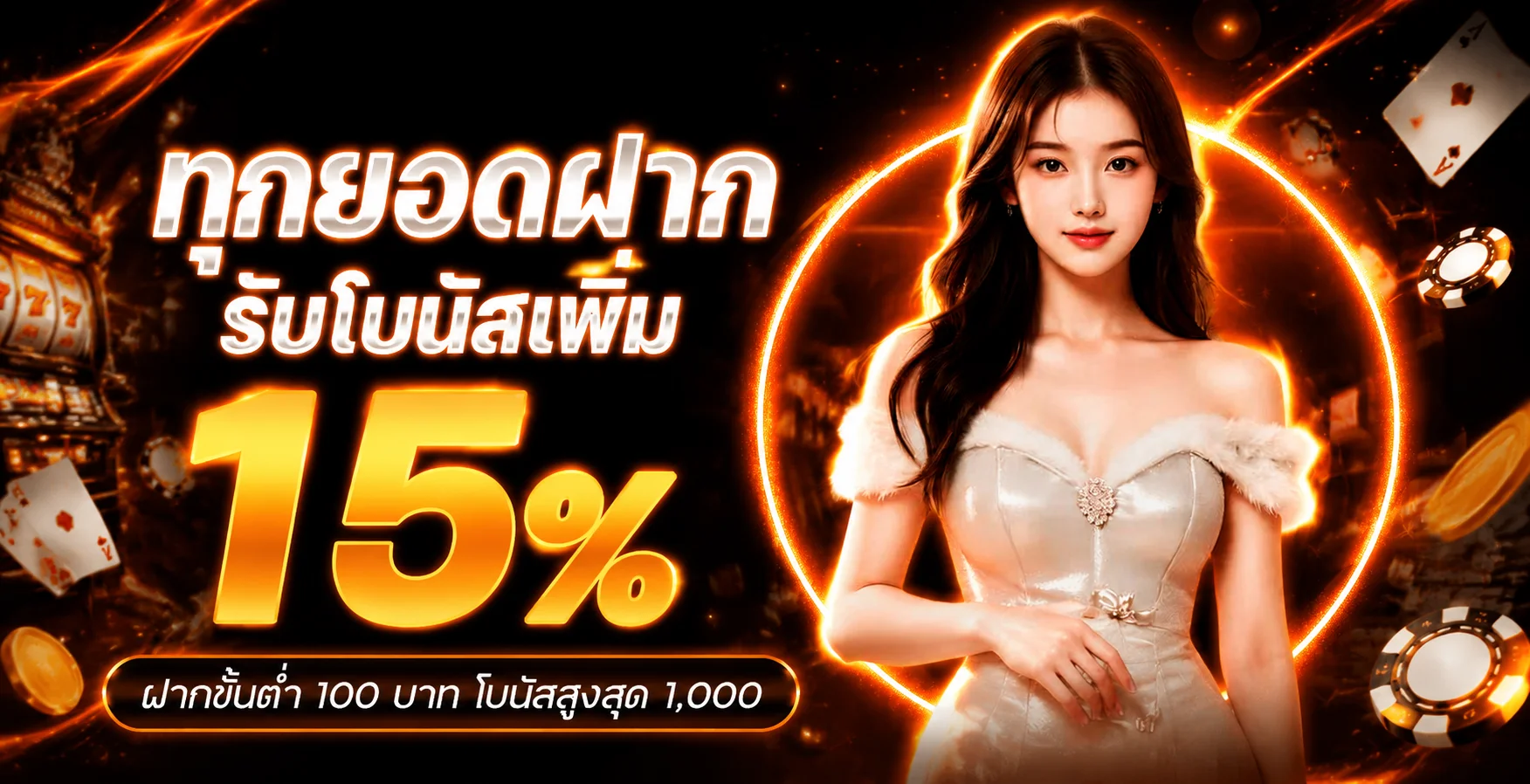 โปรโมชั่นแนะนำ pgbaht777