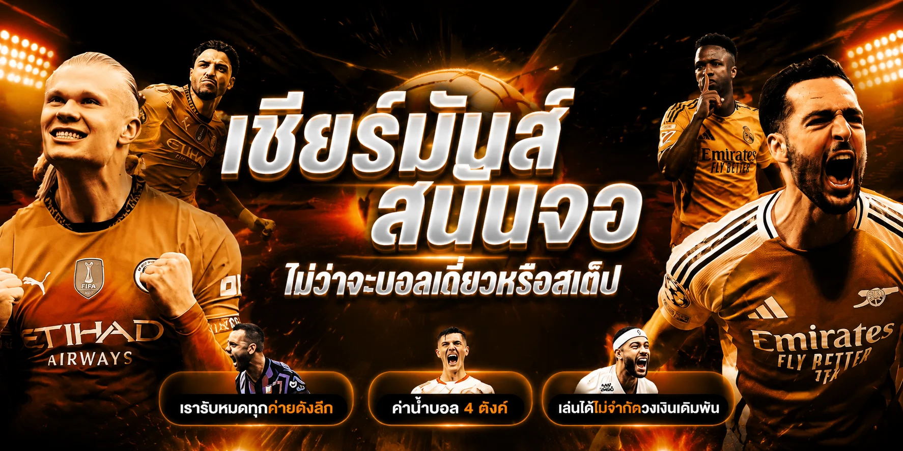 บริการผลบอลสด PGBAHT777 และข้อมูลกีฬา