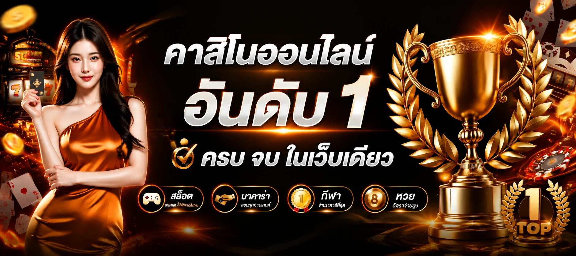 แบนเนอร์ PGBAHT777 ทางเข้าและวิธีเริ่มเล่น