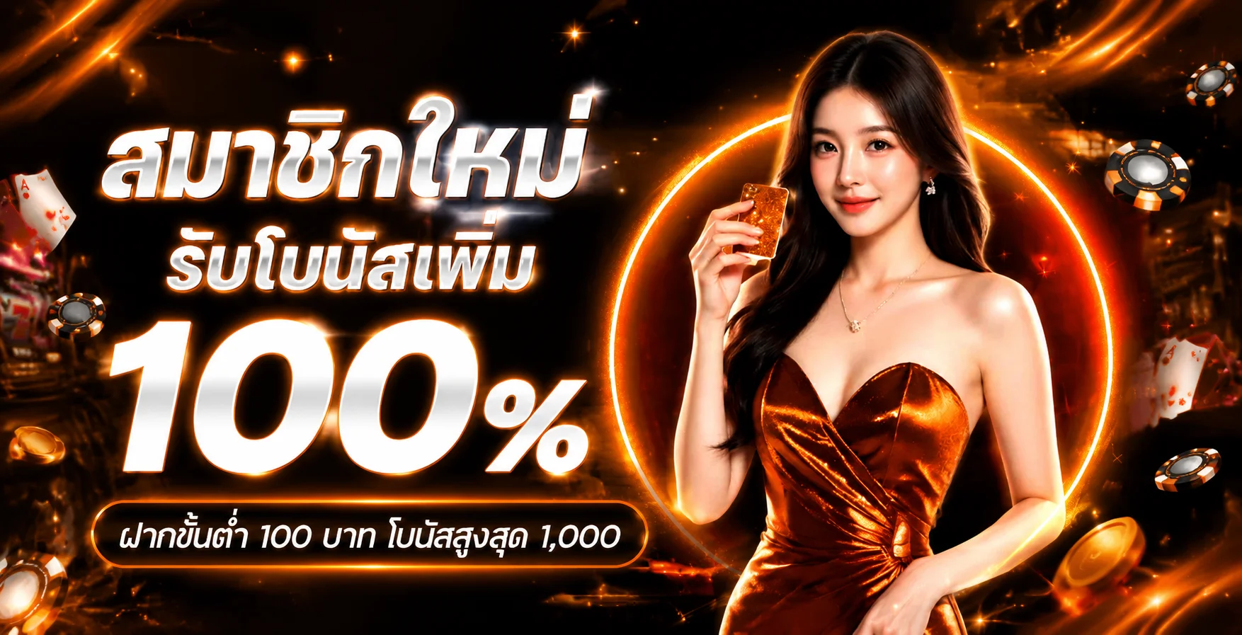 โปรโมชั่นแนะนำ pgbaht777
